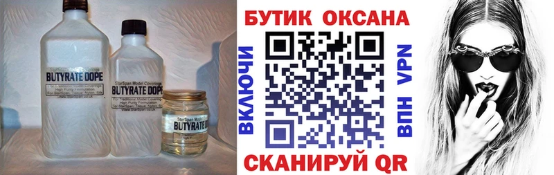 Купить  Магас  Бутират буратино 