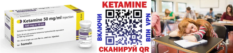 Кетамин VHQ  Купить где  Магас 
