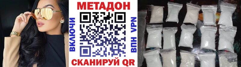МЕТАДОН VHQ  Купить где  Магас 